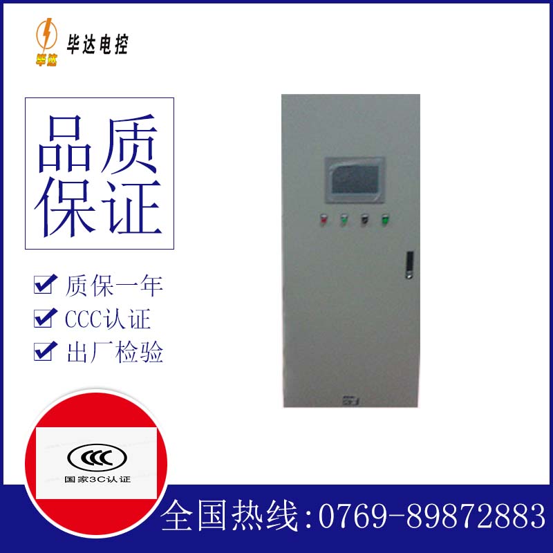 江南变频控制箱